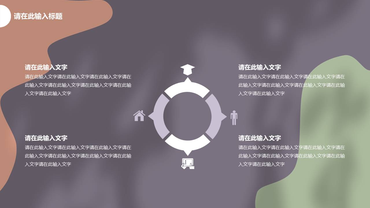 时尚风格 (8).pptx